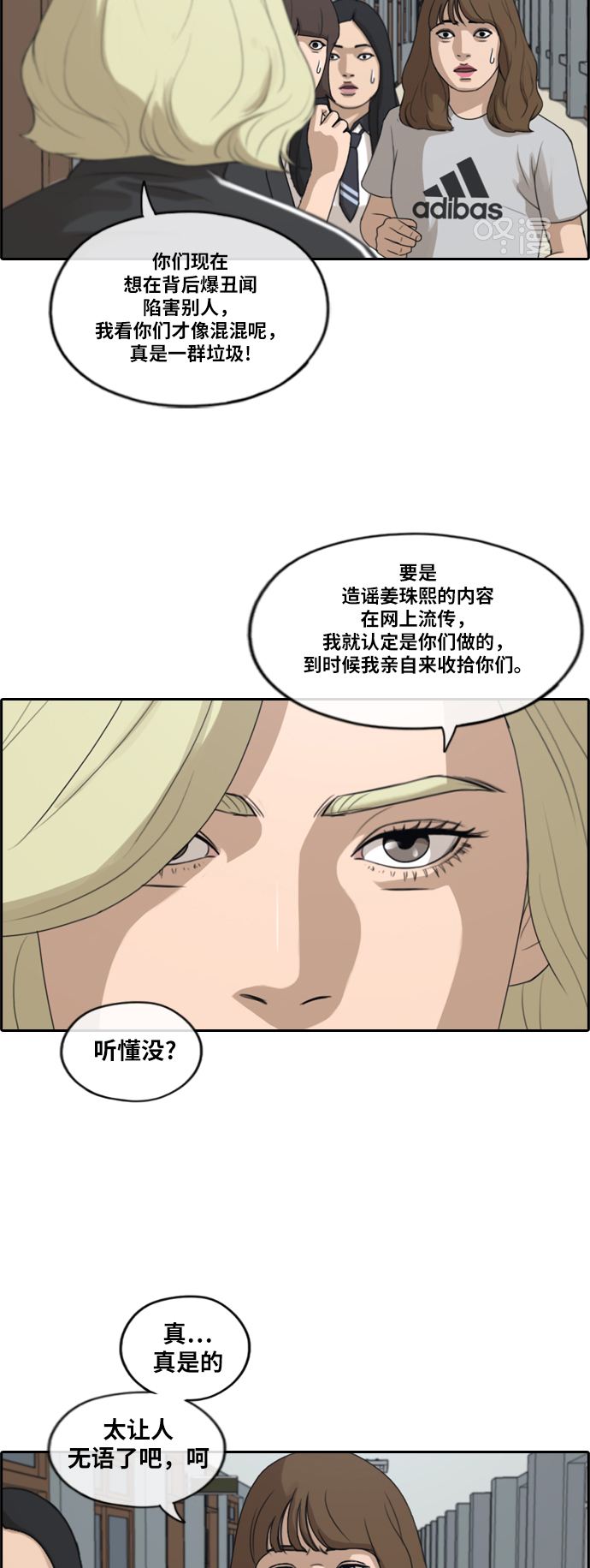 [第212话] 第二学期的开始（2）8