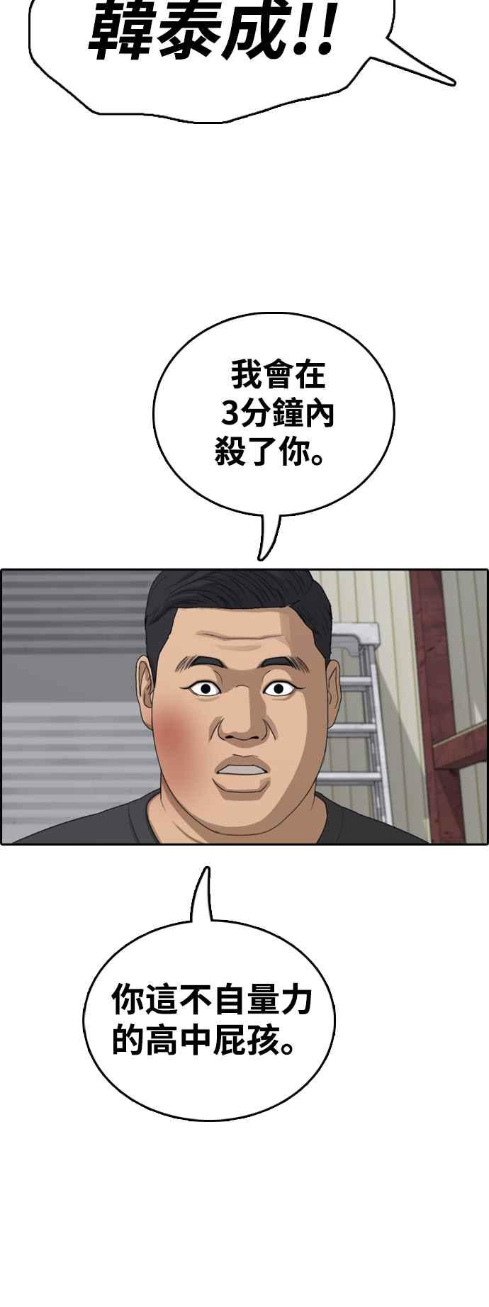 [第387话] 泰俊集团(7)26