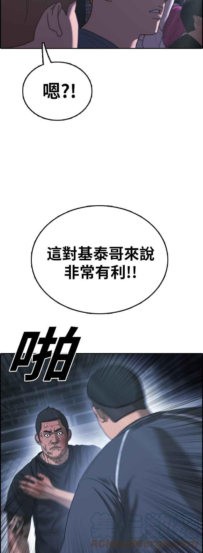 [第399话] 拳击俱乐部(6)42