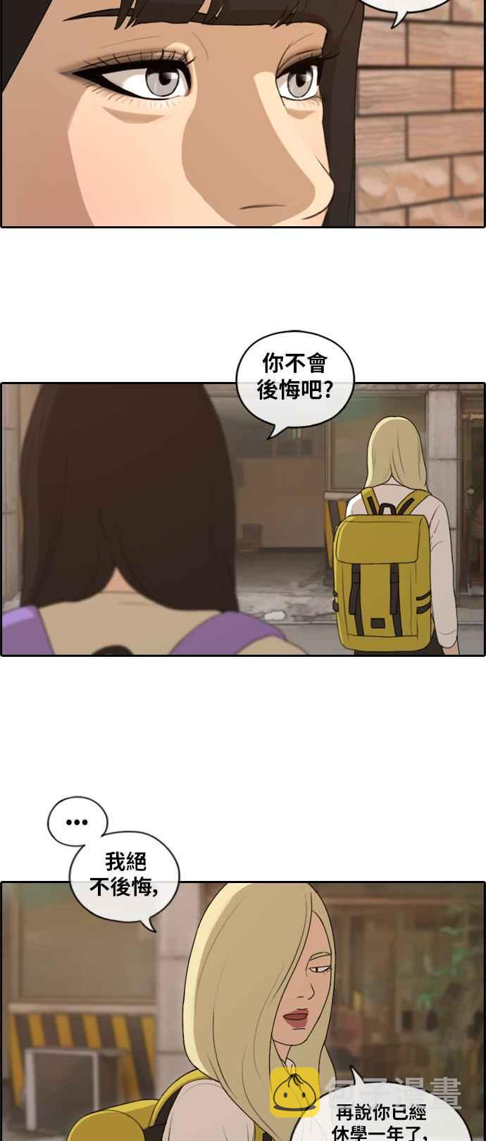 [第156话] 道妍的情报 (2)10