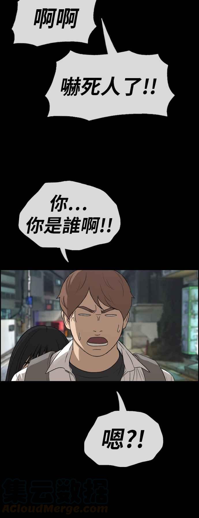 [第335话] 高校漫画第二次16强赛(2)12