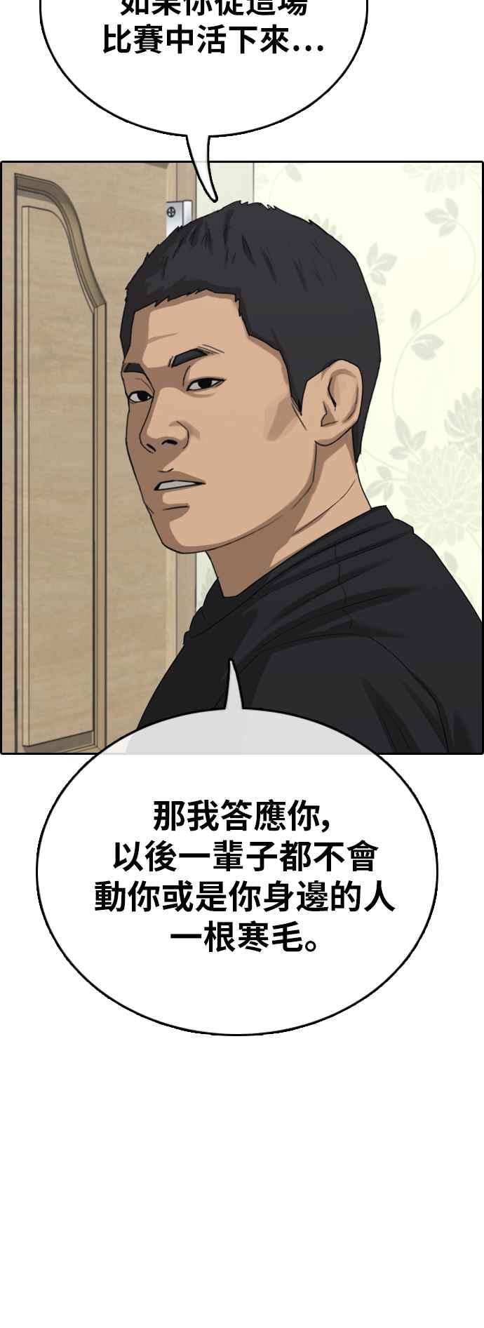 [第392话] 泰成旅行社(3)72