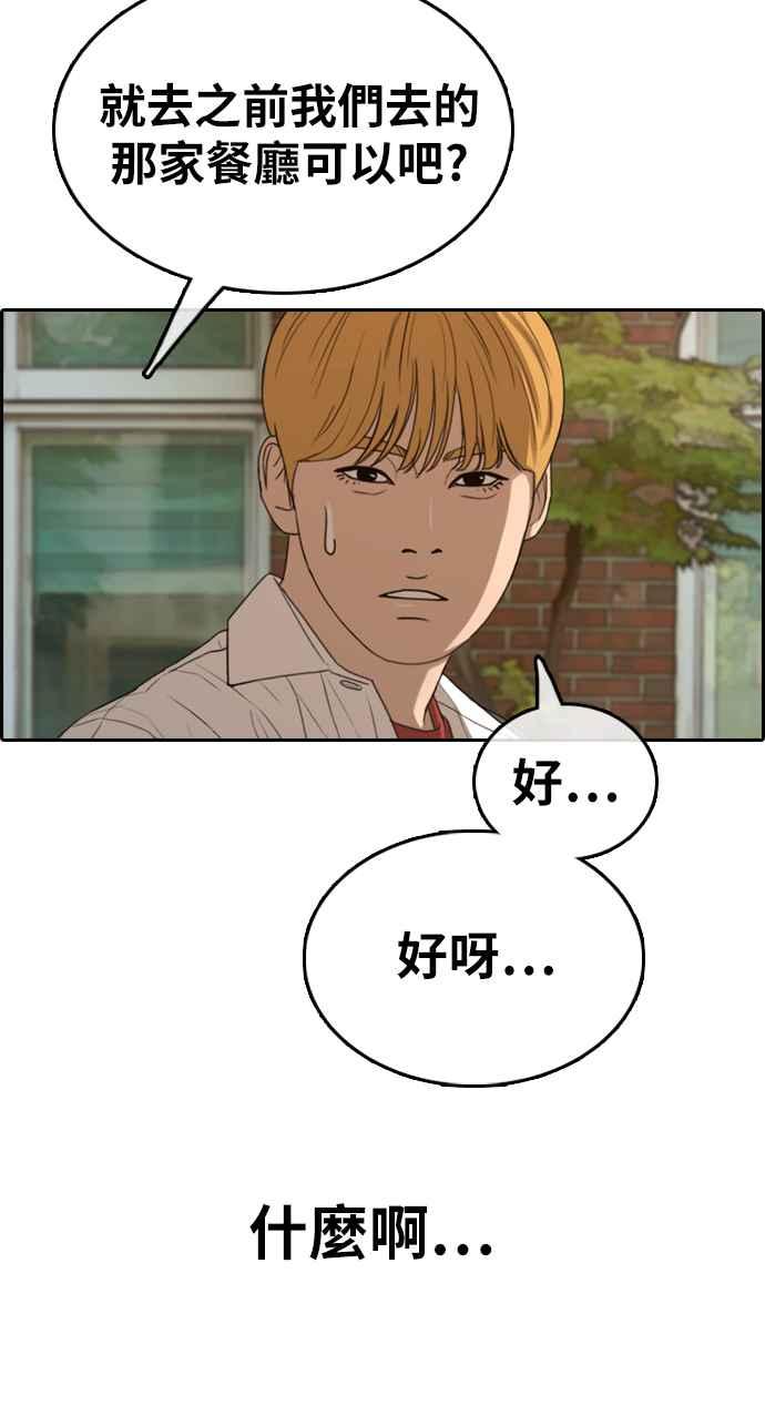 [第353话] 五角关系(4)75