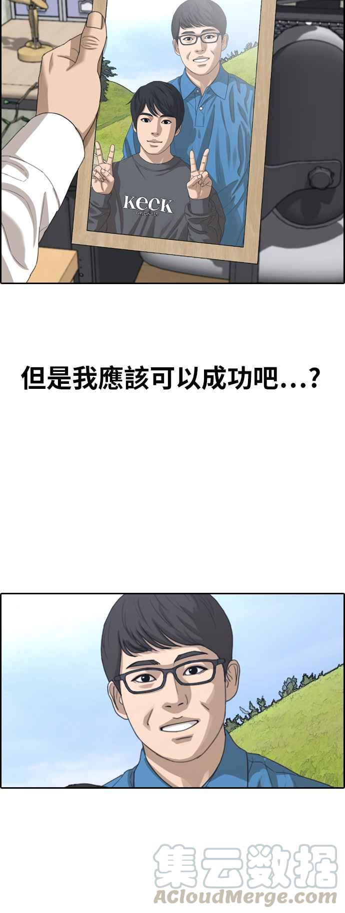 [第367话] 正式连载(1)28