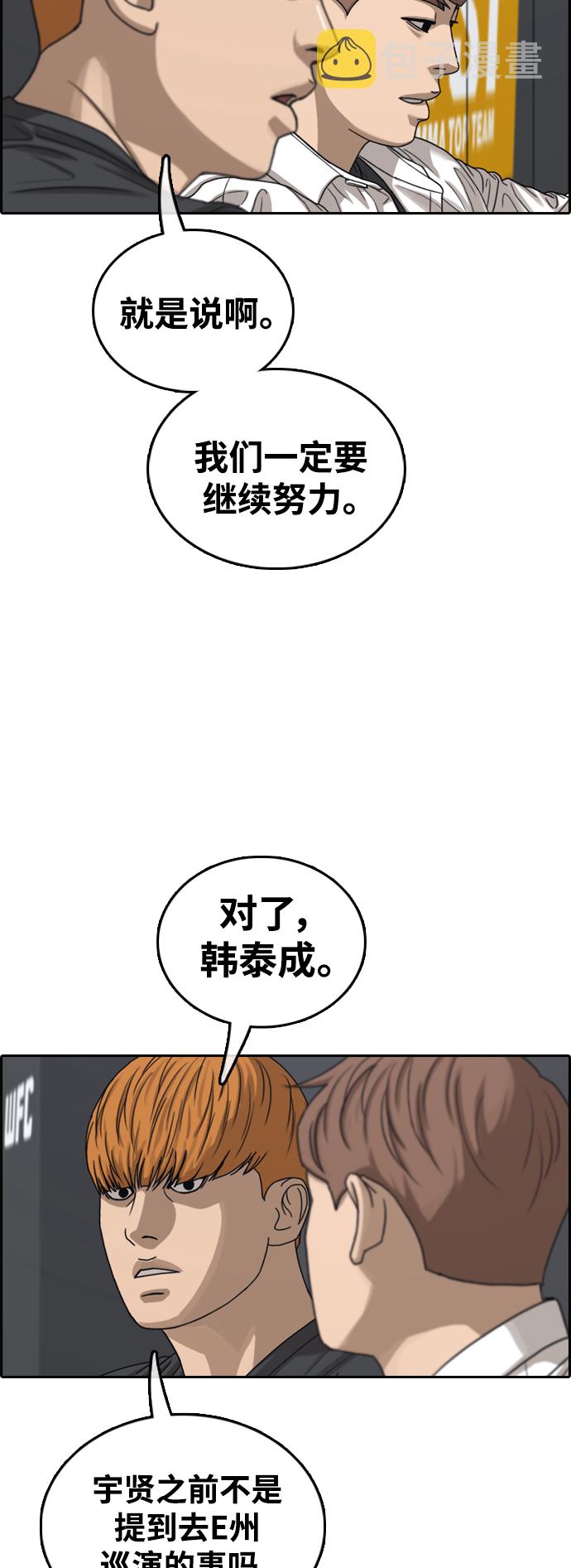 [第445话] 毕业旅行（1）46