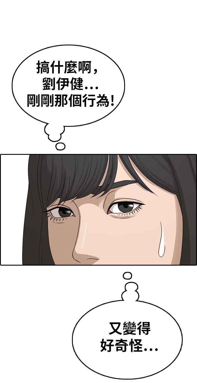 [第327话] 金发男学生(3)18