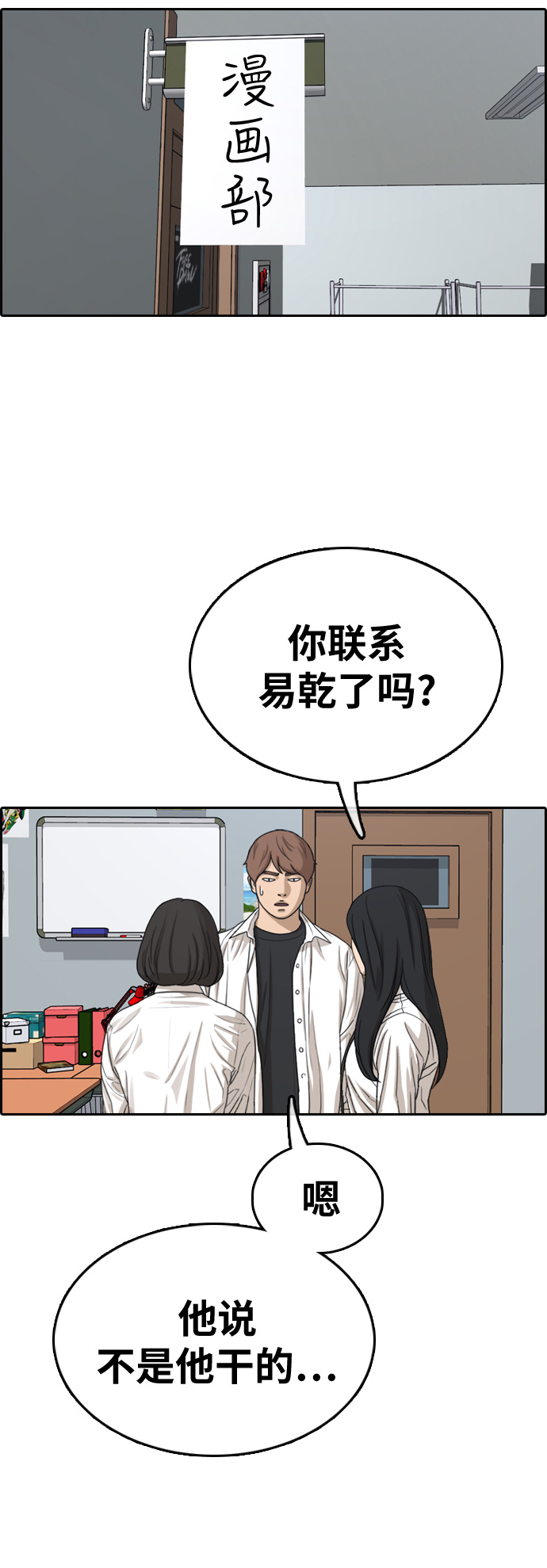 [第329话] 金发男生（5）6