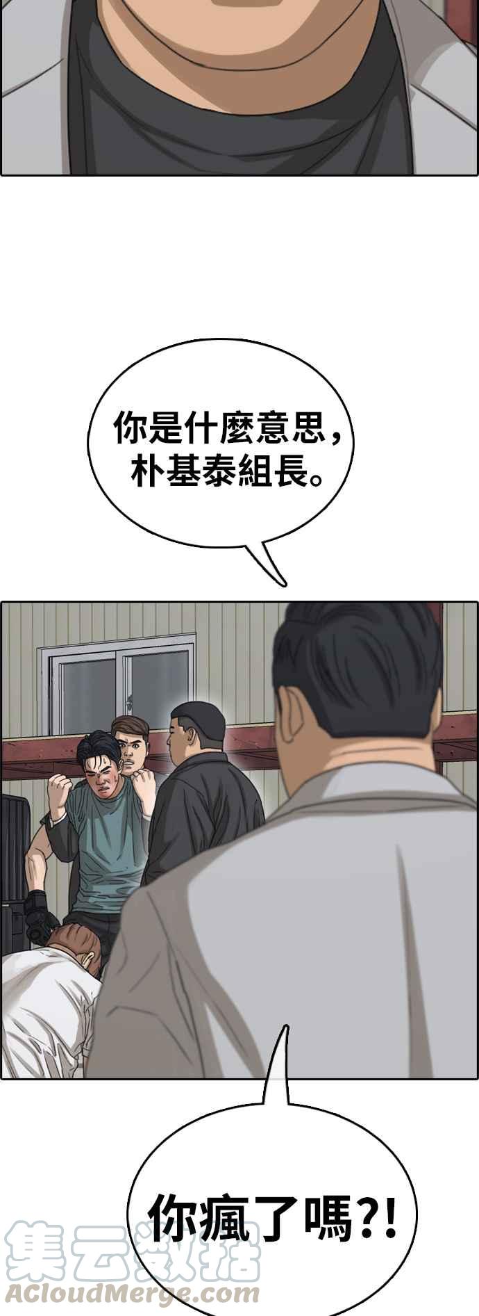 [第385话] 泰俊集团(5)3