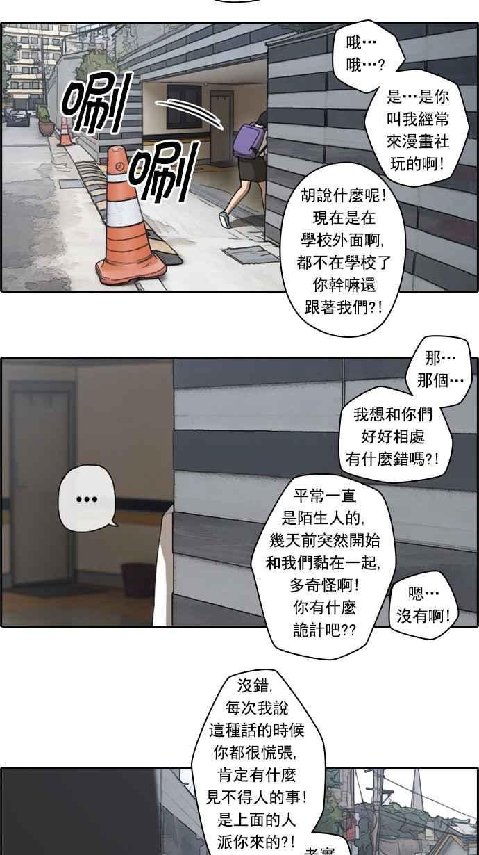 [第40话] 恶魔的愤怒 (1)31