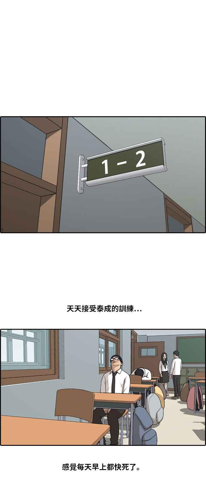 [第150话] 对打练习接力赛 (2)13