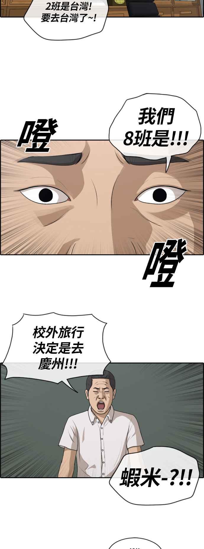 [第134话] 校外旅行 (1)13