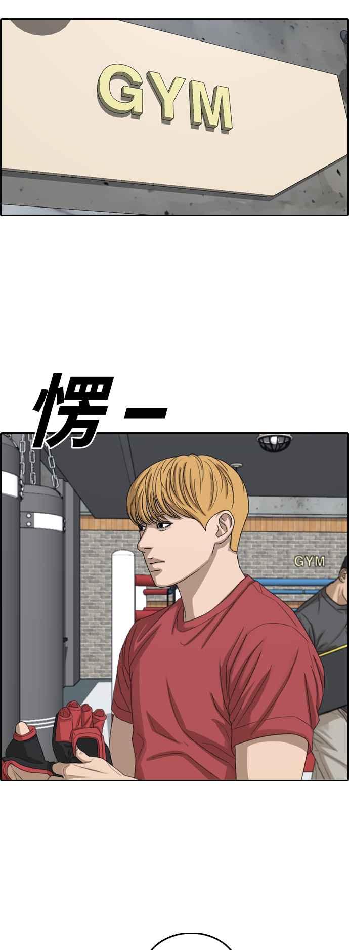 [第350话] 三角关系(1)38