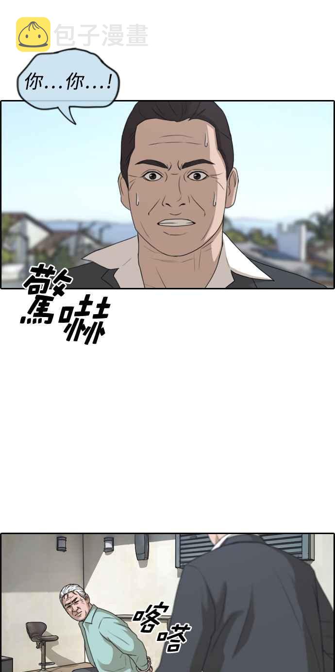 [第210话] Hollywood Showdown19