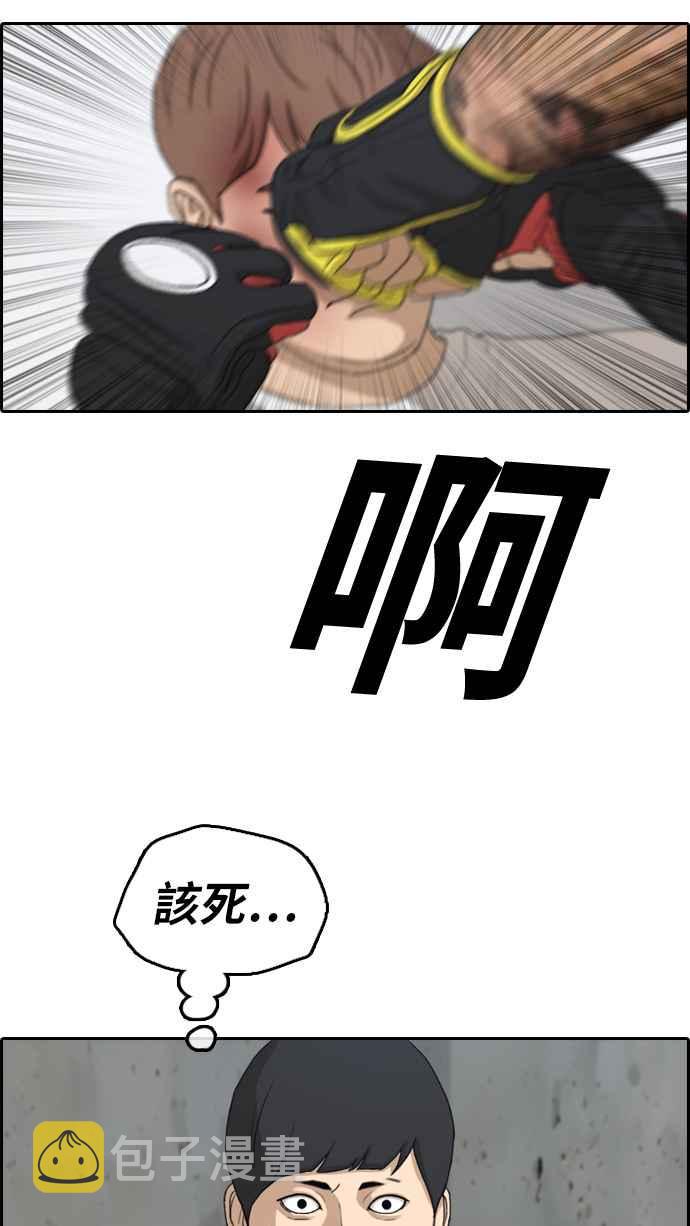[第312话] 挖角提议 (3)73