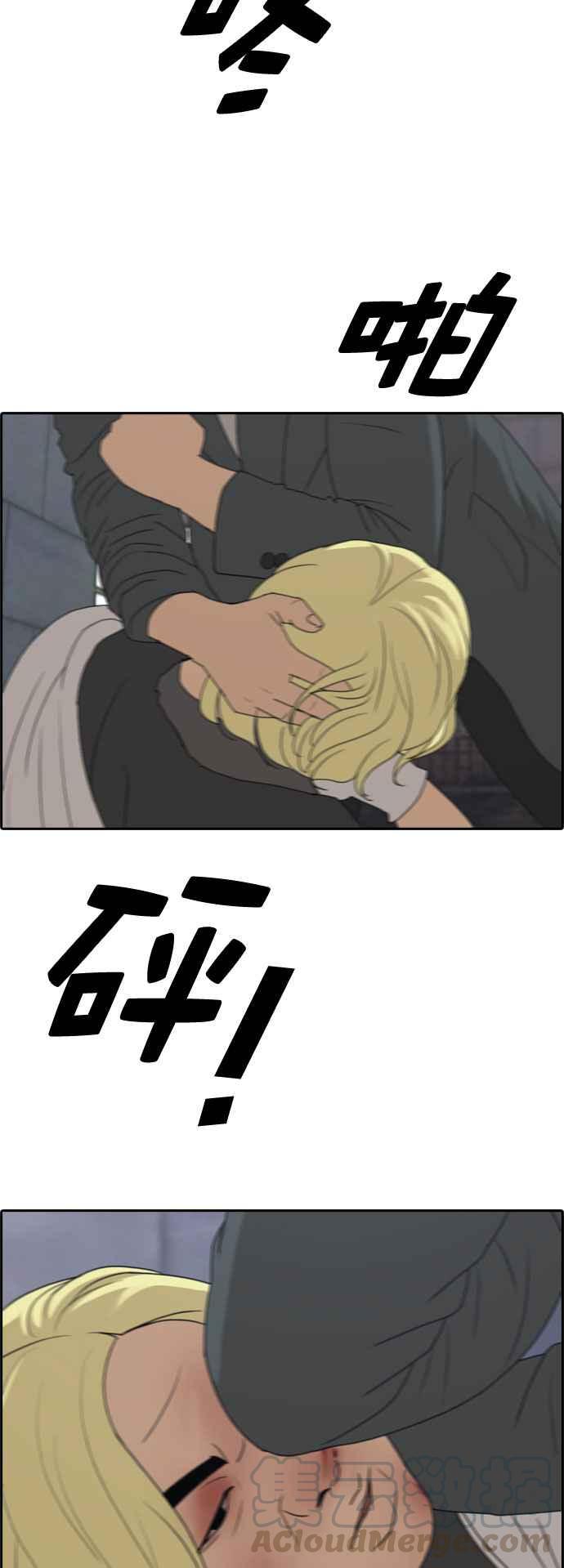 [第260话] 陌生男子21