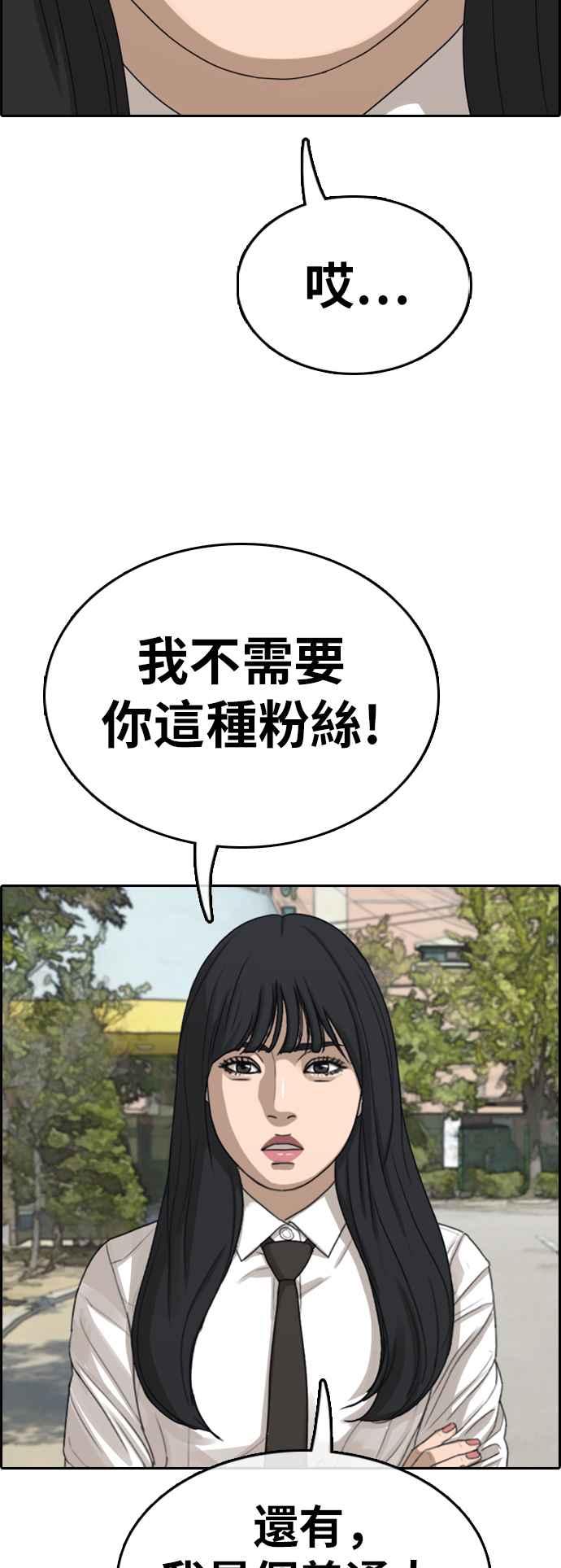 [第348话] 韩泰成的敌人(5)13