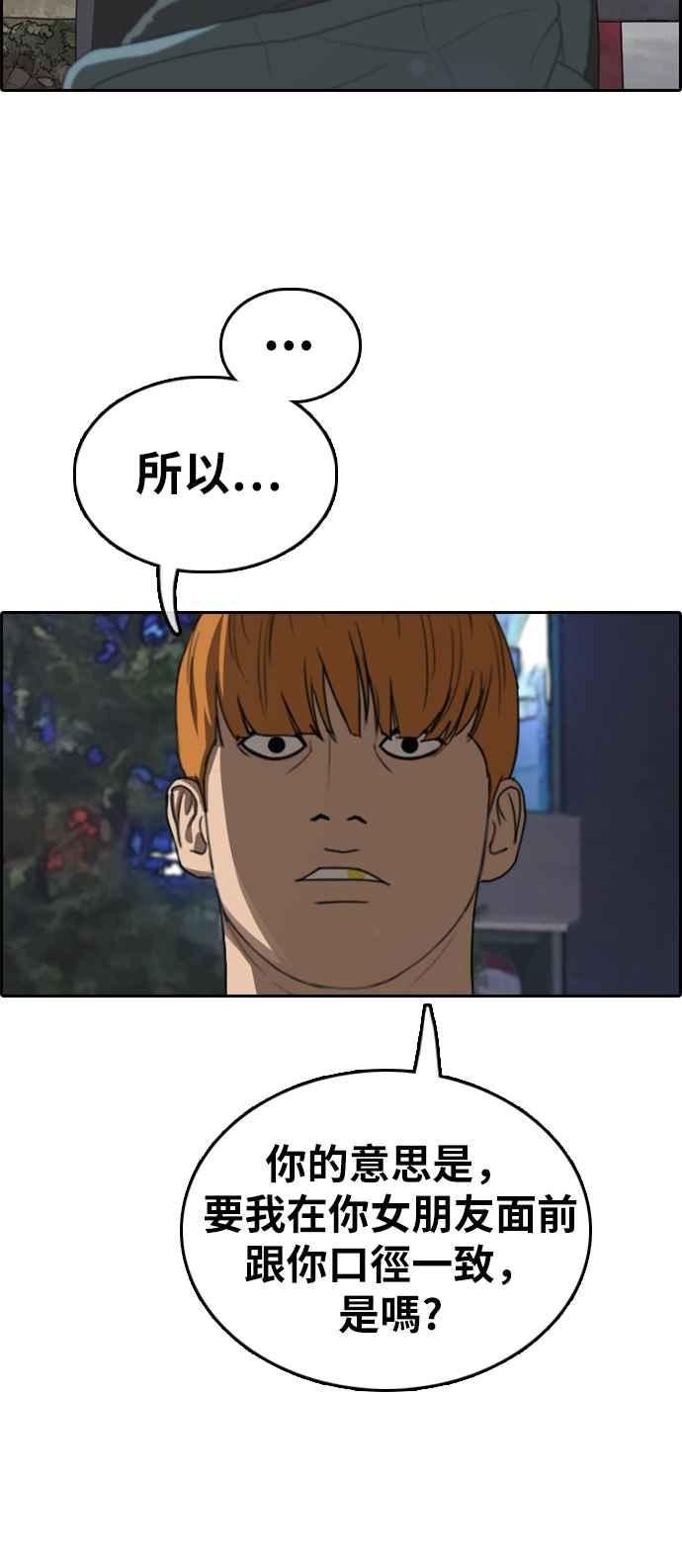 [第316话] 搏击 (3)10