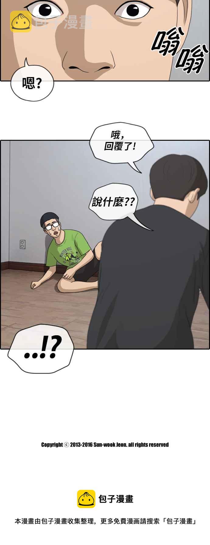 [第138话] 危险的自由时间 (1)29