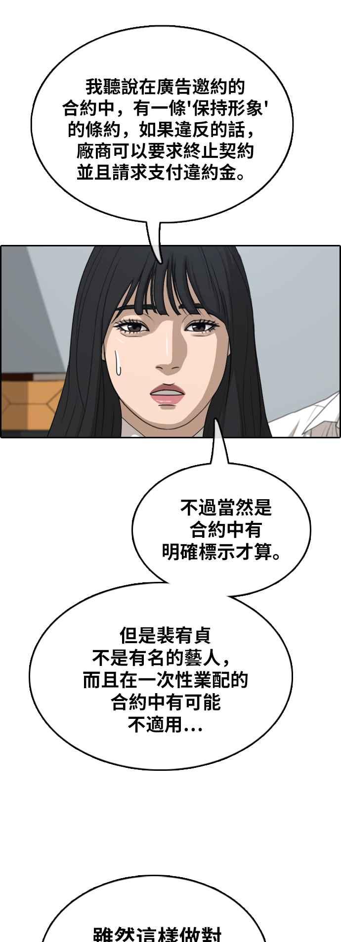 [第365话] 夏林频道(5)37