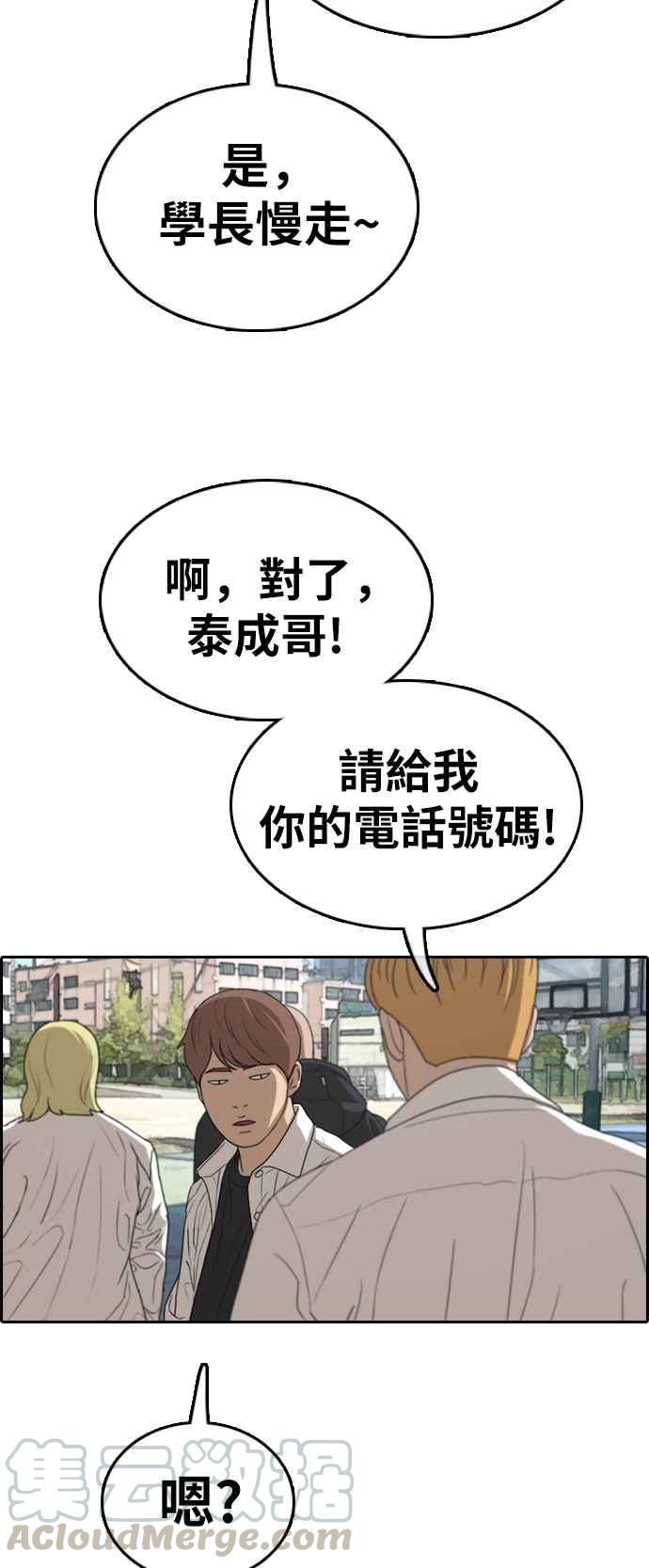 [第325话] 金发男学生(1)44