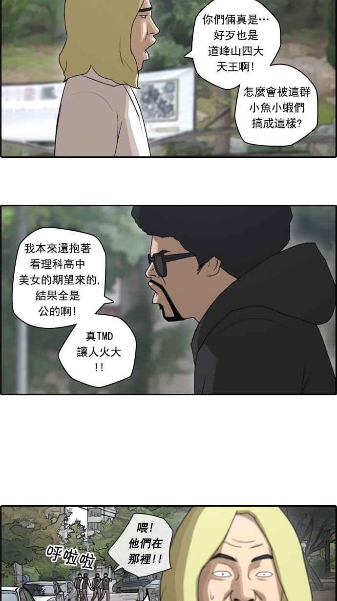 [第52话] 仁川远征队 (5)59