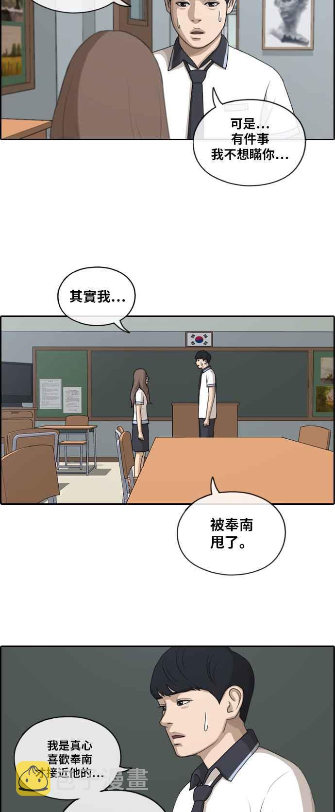 [第120话] 玄雅英吃瘪大作战17