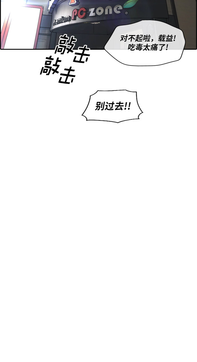 [第215话] 新人演员的嫉妒（3）33