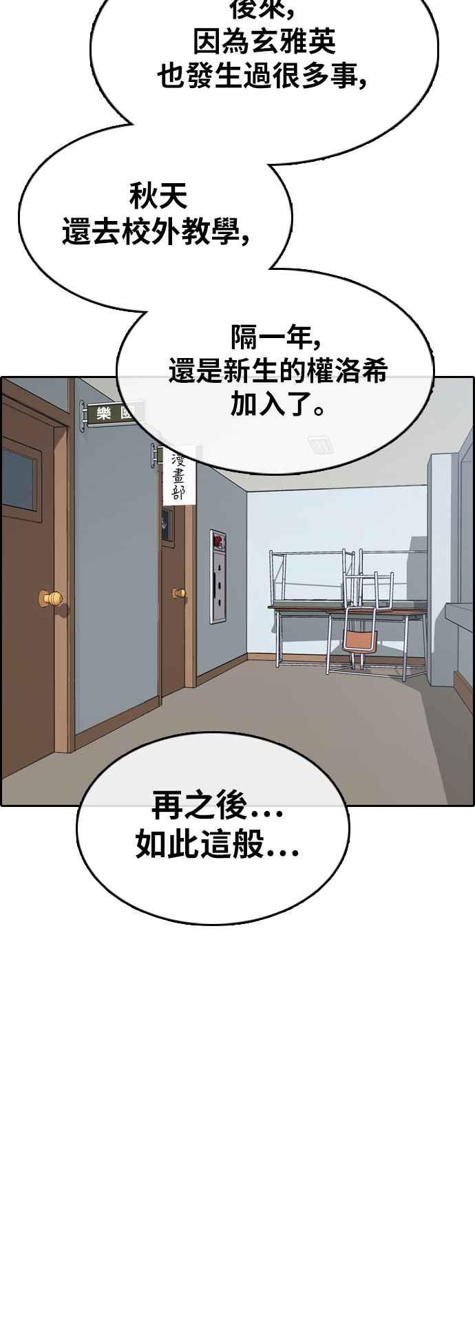 [第347话] 韩泰成的敌人(4)30