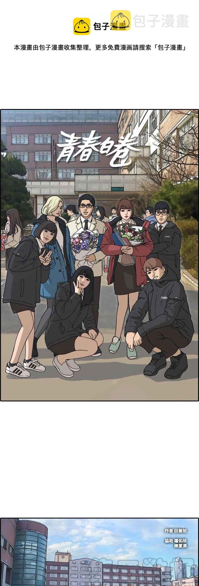 [第262话] 道峰山国中的故事(1)0