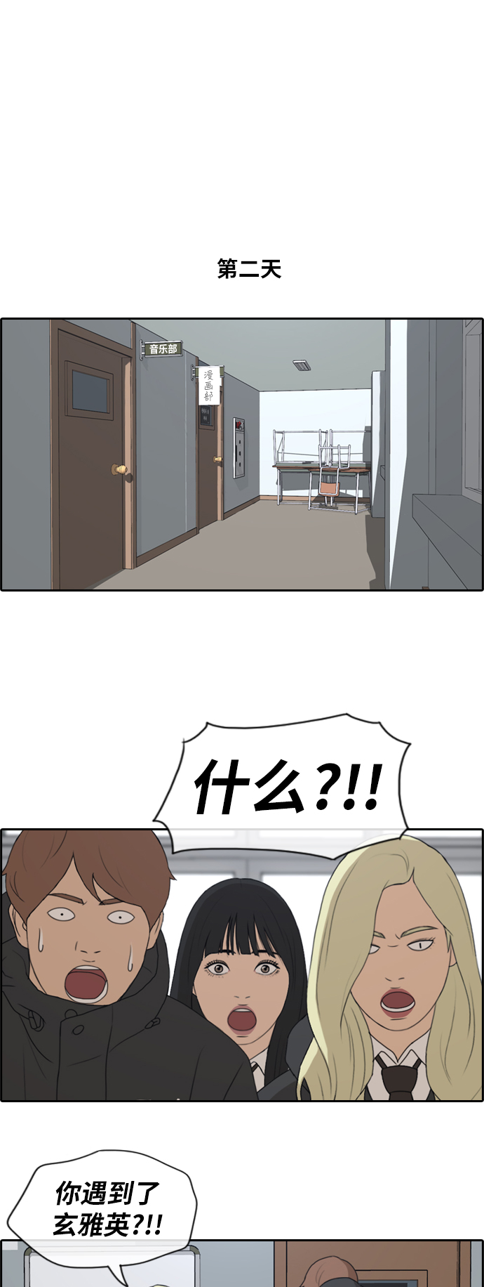 [第168话] 心动的初遇9
