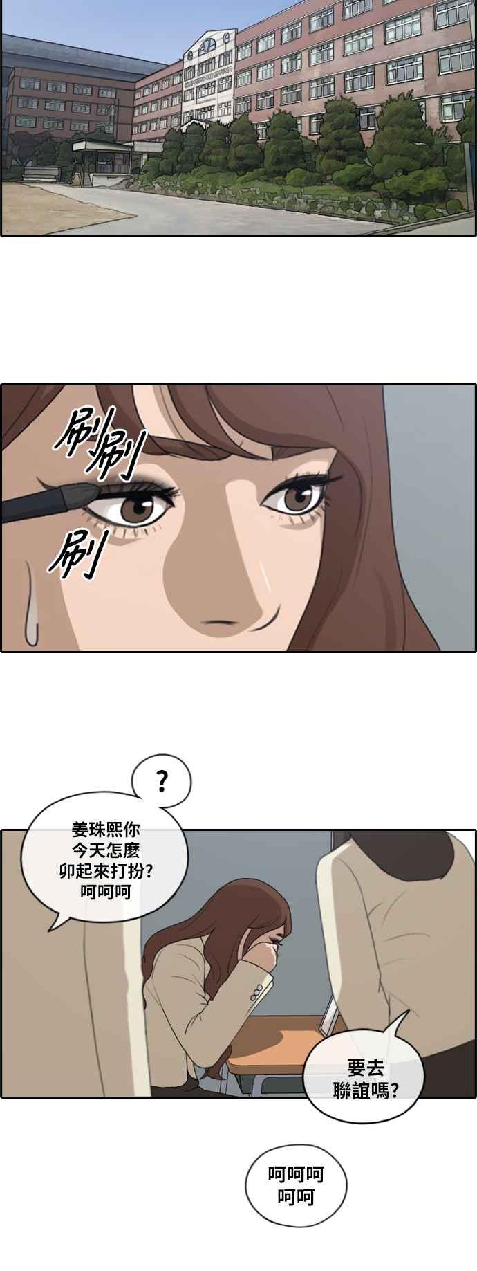 [第172话] 嫉妒的江珠熙 (2)20