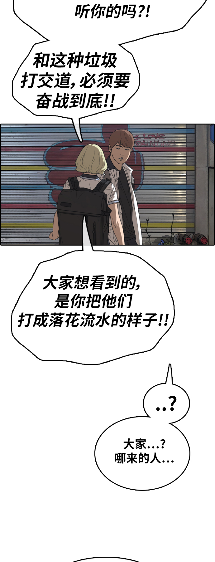 [第377话] 非法网站（2）54