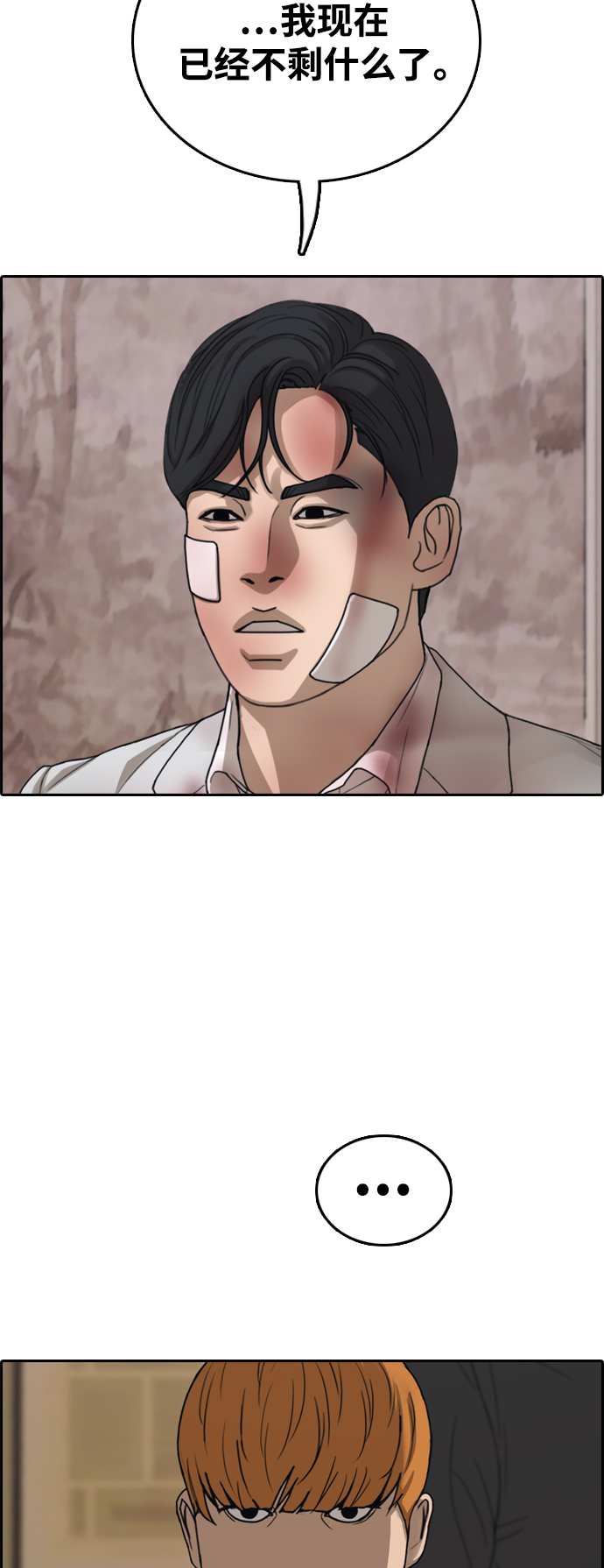 [第450话] 毕业旅行（6）32