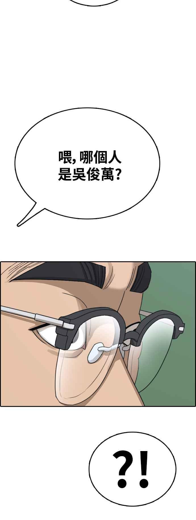 [第415话] 喜欢具夏林的人(3)47