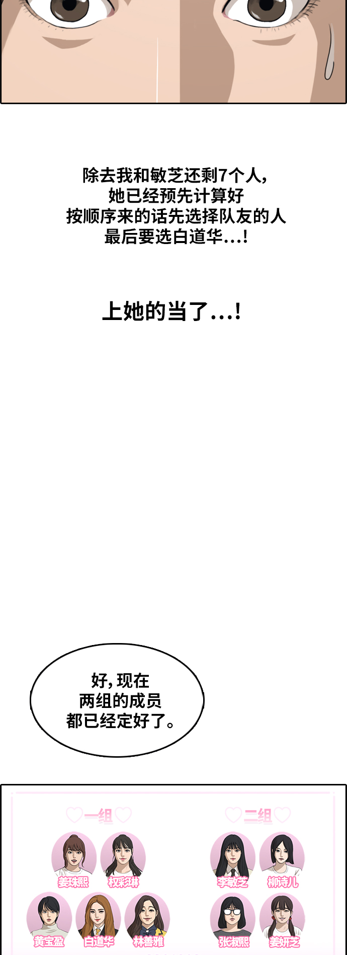 [第293话] 偶像选秀节目（7）53