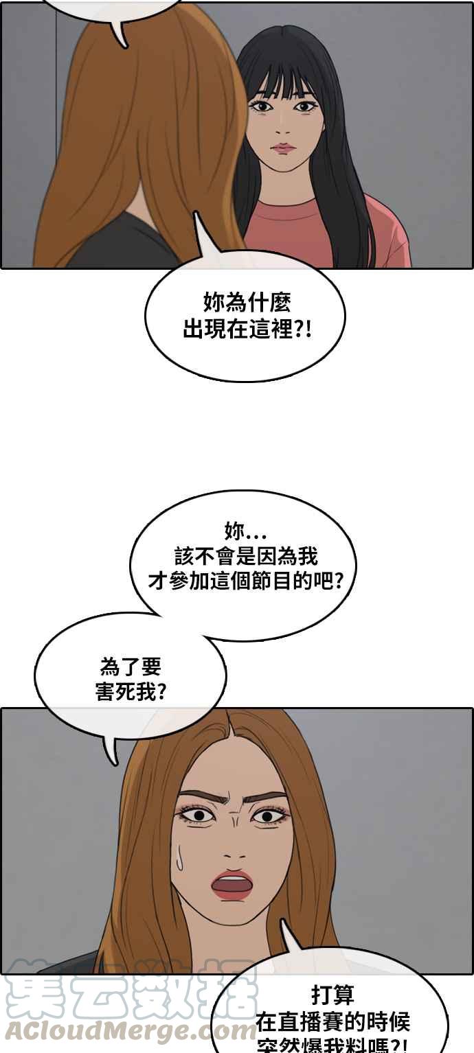[第289话] 偶像生存节目(3)72