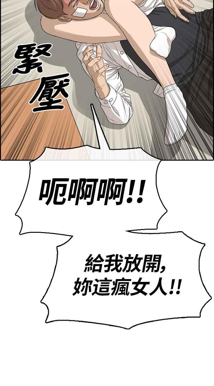 [第316话] 搏击 (3)53
