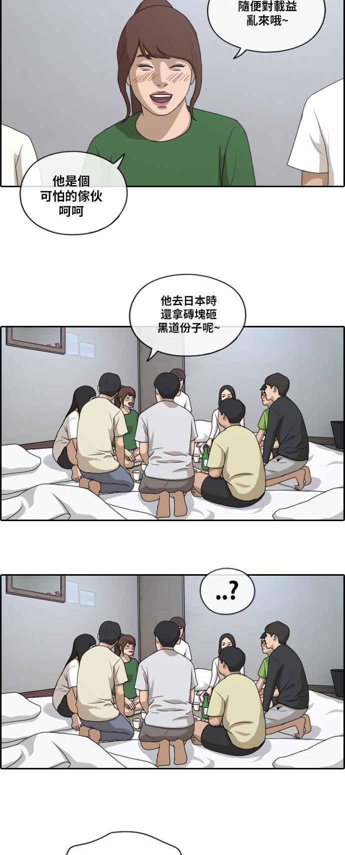 [第139话] 危险的自由时间 (2)25