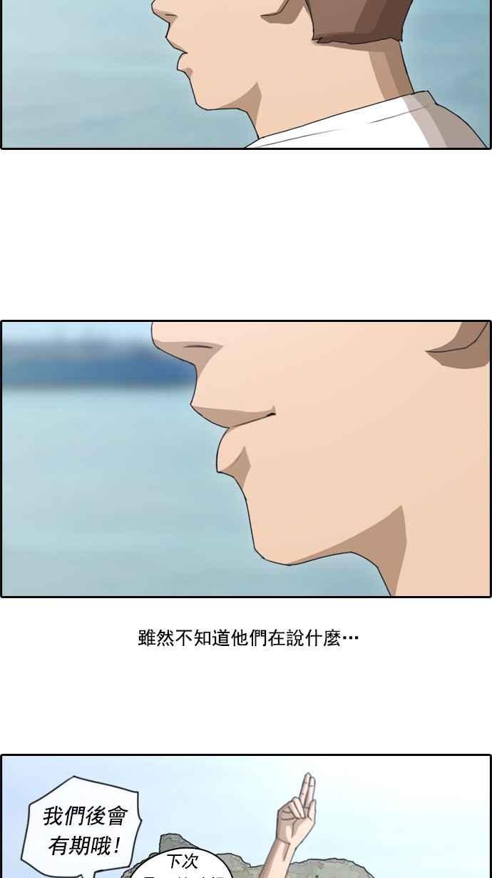 [第74话] 失而复得32