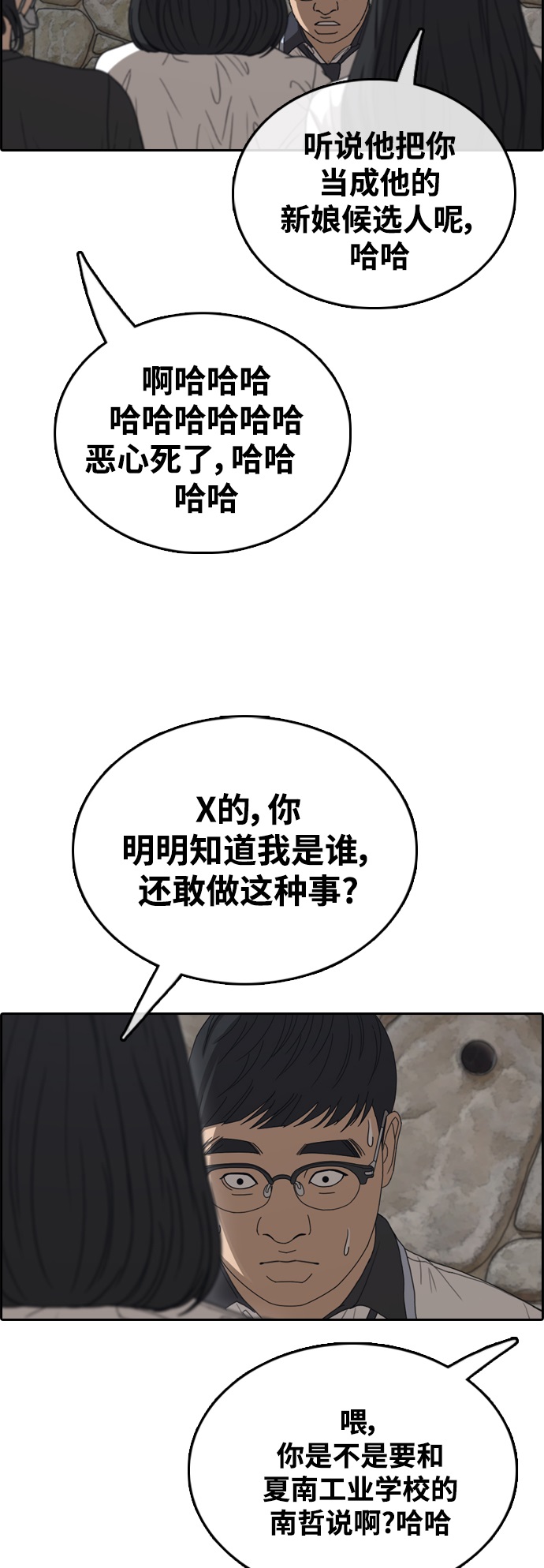[第415话] 喜欢具夏林的男生们（3）57