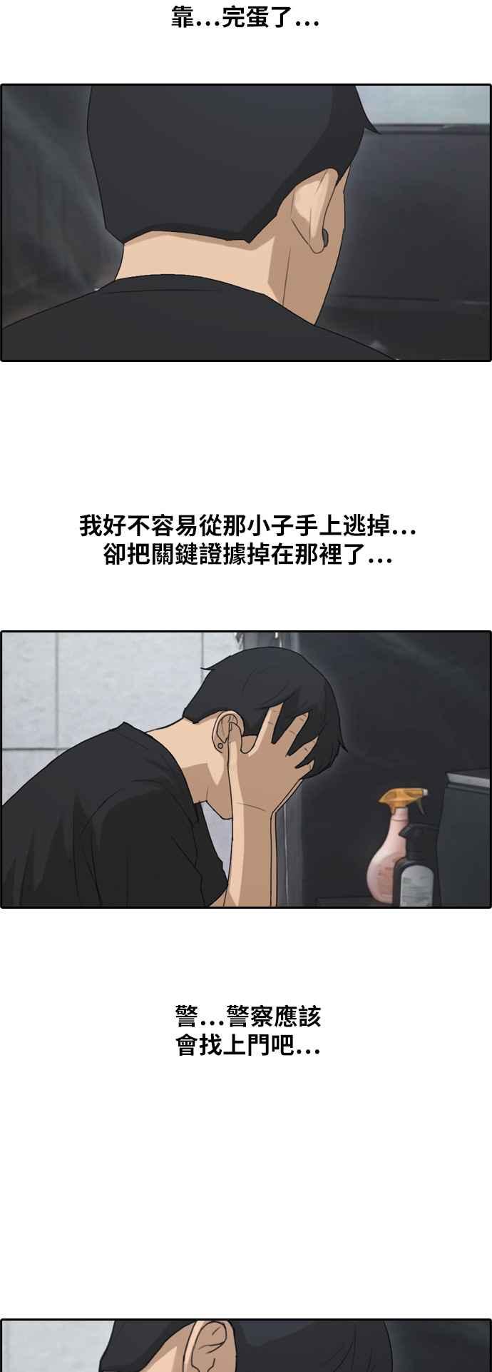 [第236话] 姜珠熙摧毁计划(2)32