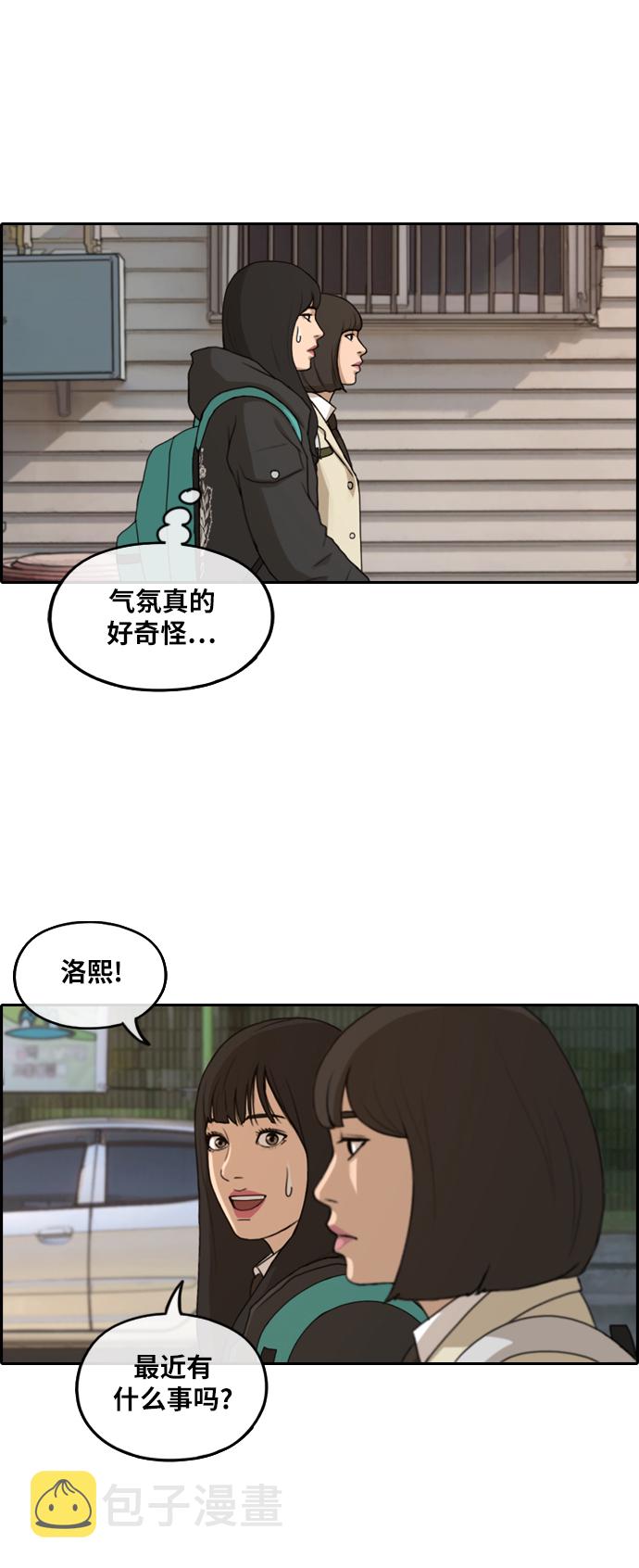 [第262话] 道峰山中学的故事（1）21