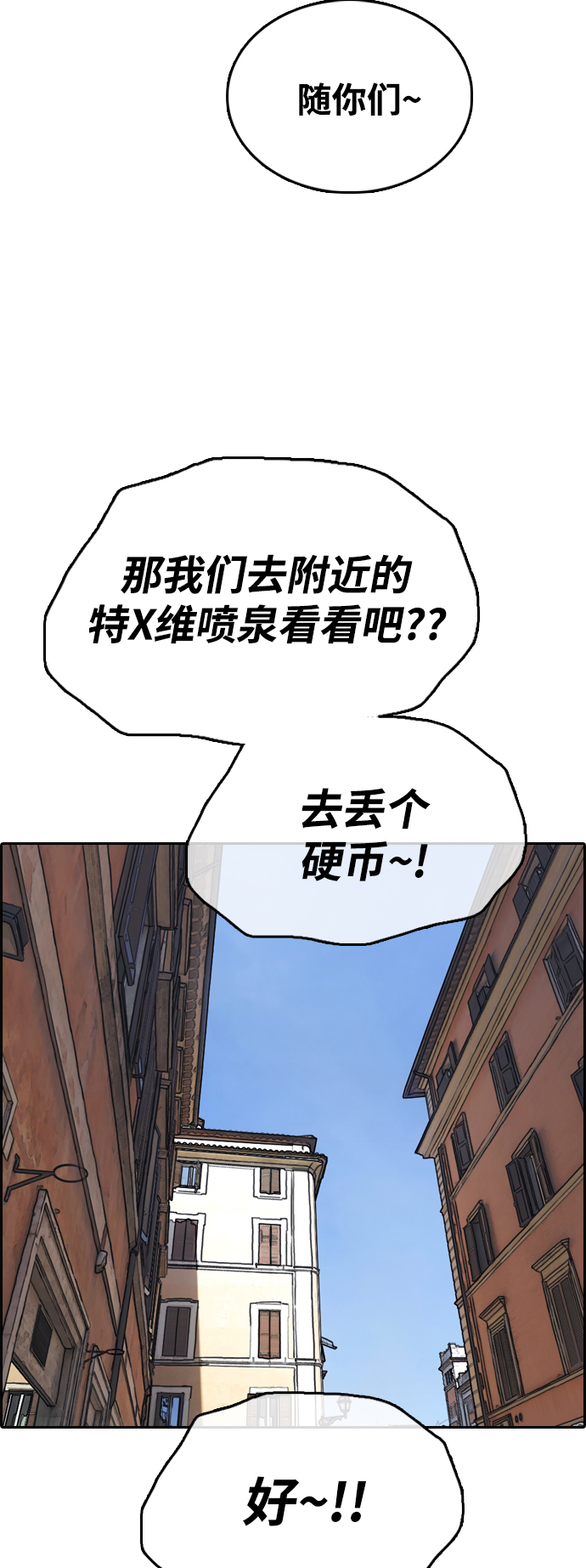 [第446话] 毕业旅行（2）70