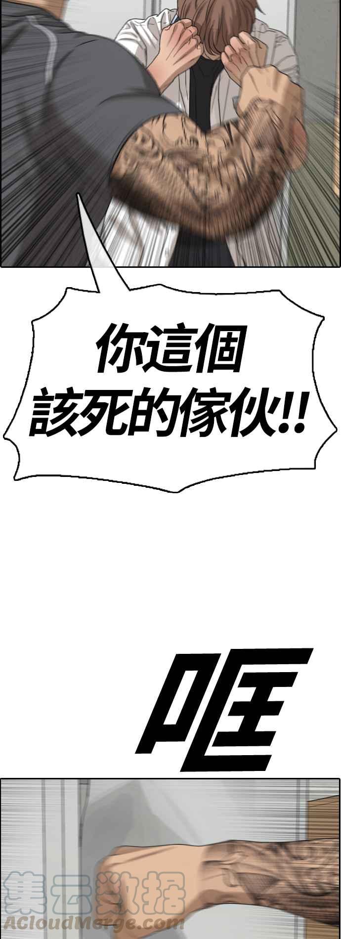 [第378话] 盗版网站(3)64
