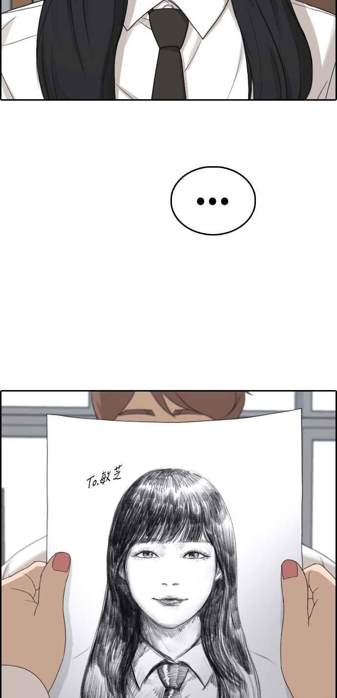 [第309话] 敏芝的生日礼物(4)61