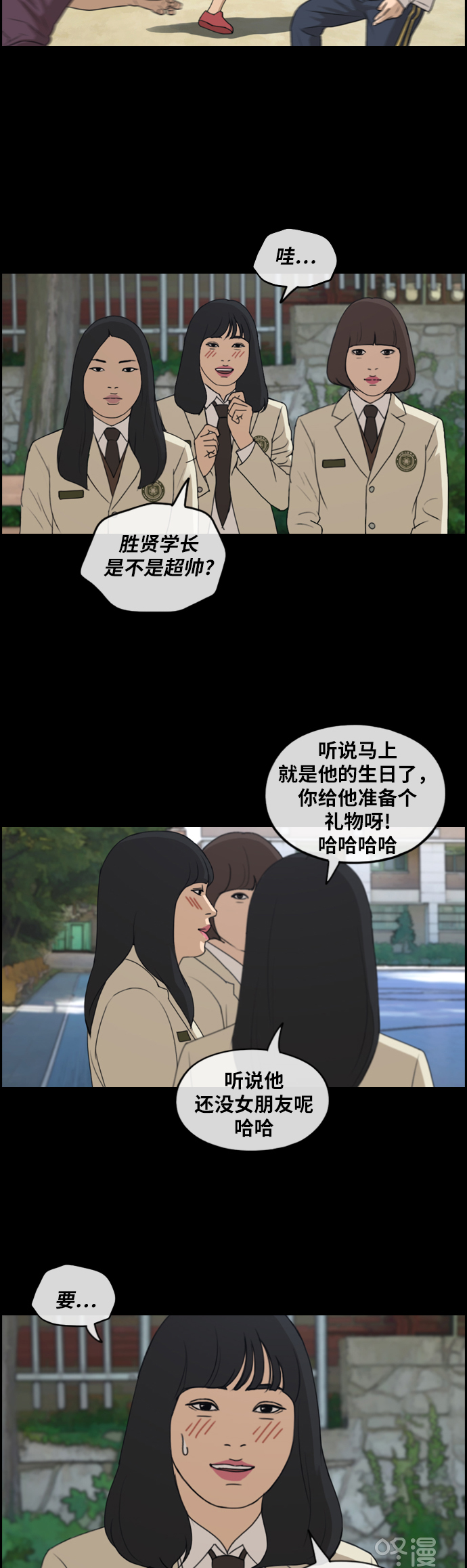 [第235话] 姜珠熙恐袭计划（1）12
