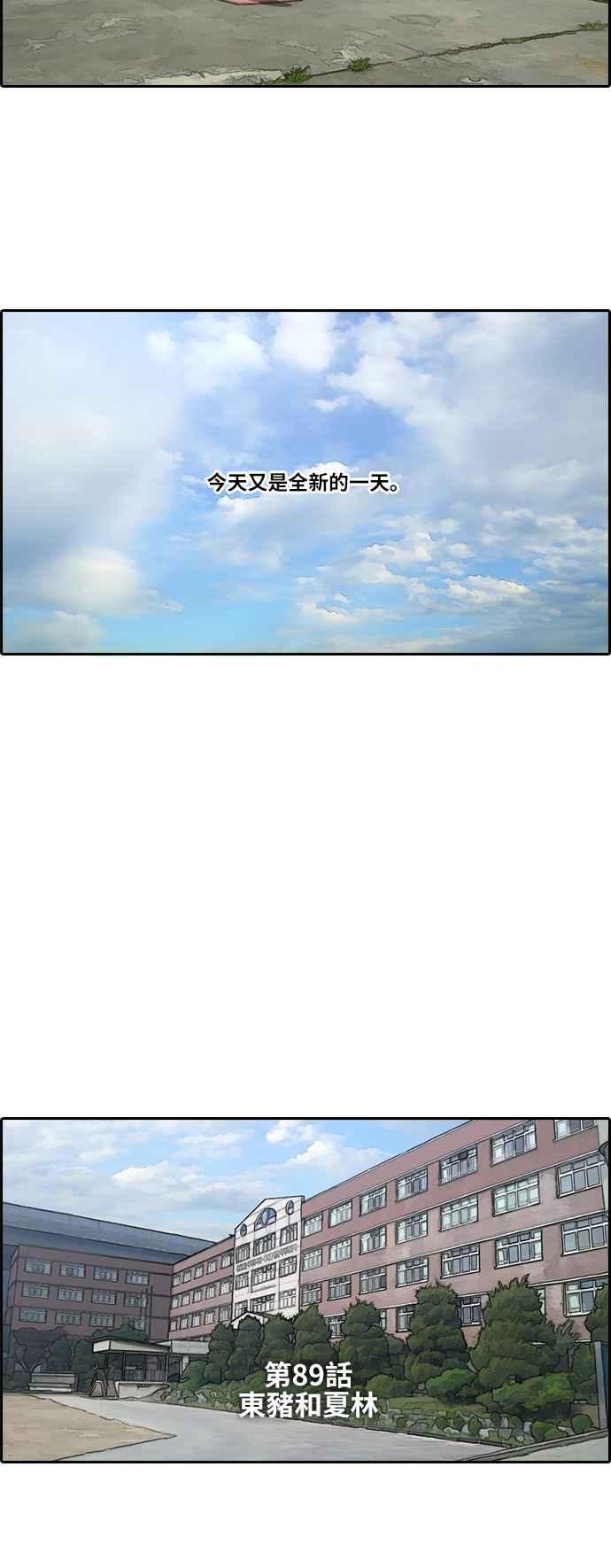 [第89话] 东猪和夏林4