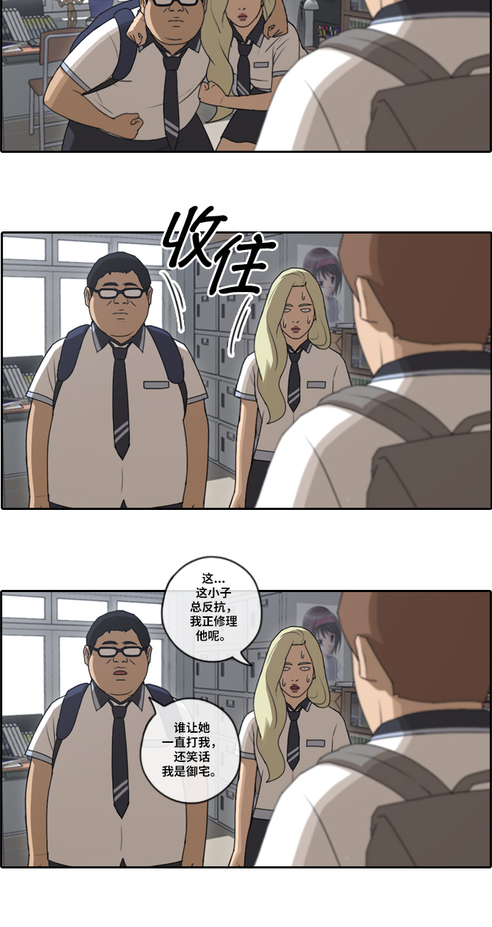 [第89话] 东猪与夏林27