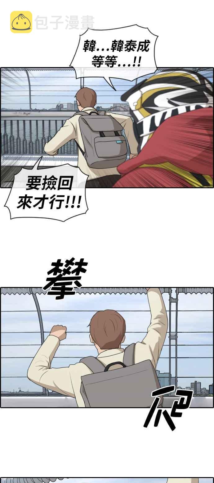 [第182话] 摩托车追击战 (2)23
