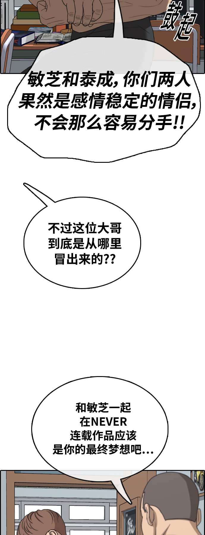[第411话] 拳击俱乐部赛後（3）25